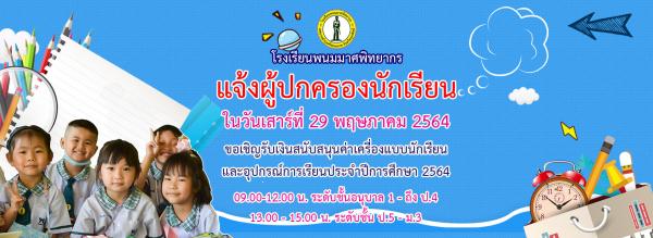 รับ
