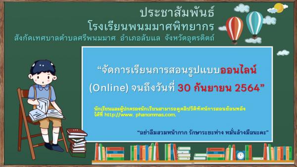 สอน