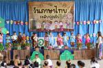 ภูมิใจในเอกลักษณ์ สืบสานภาษาหลัก รู้รักษ์ภาษาไทย กิจกรรมวันภาษาไทยแห่งชาติ ประจำปีการศึกษา 2566 ของนักเรียนระดับปฐมวัยโรงเรียนพนมมาศพิทยากร เพื่อเสริมสร้างความตระหนักและความสำคัญของภาษาไทย ซึ่งเป็นภาษาหลักของประเทศไทย โดยมี ดร.เพ็ชชรี อ้นทองทิม ผู้อำนวยก